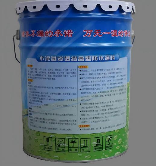 沁水水泥基渗透结晶防水涂料